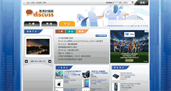 Desktop Screenshot of computer.discuss.com.hk