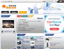 Tablet Screenshot of computer.discuss.com.hk