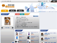 Tablet Screenshot of mobile.discuss.com.hk