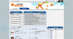 Desktop Screenshot of news.discuss.com.hk