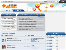 Tablet Screenshot of news.discuss.com.hk