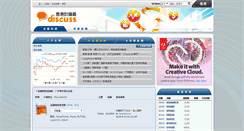 Desktop Screenshot of finance.discuss.com.hk