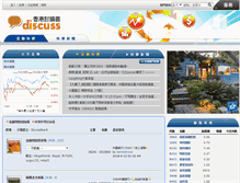 Tablet Screenshot of finance.discuss.com.hk