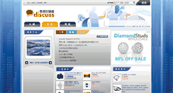 Desktop Screenshot of digital.discuss.com.hk